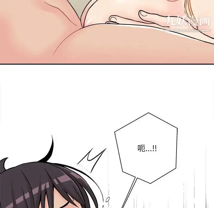 漫画《越界的20岁》第31话第78张图
