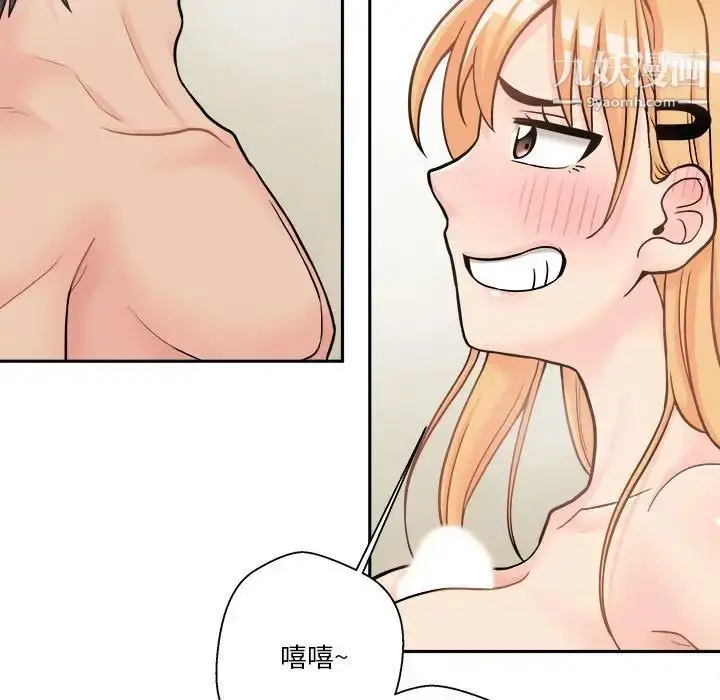 漫画《越界的20岁》第31话第85张图
