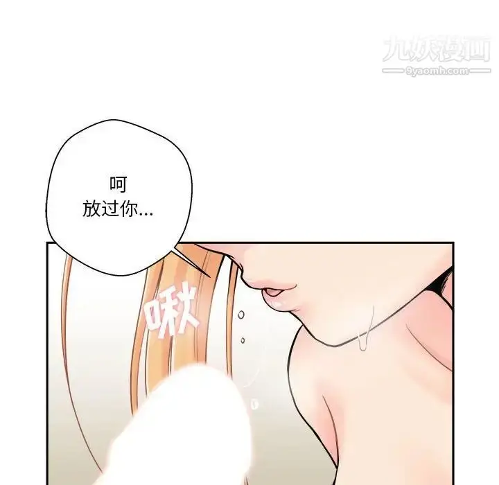 漫画《越界的20岁》第31话第92张图