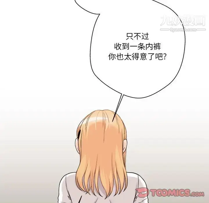 漫画《越界的20岁》第38话第105张图