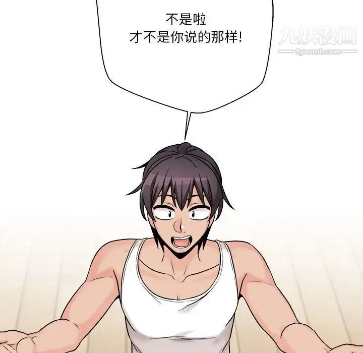 漫画《越界的20岁》第38话第107张图