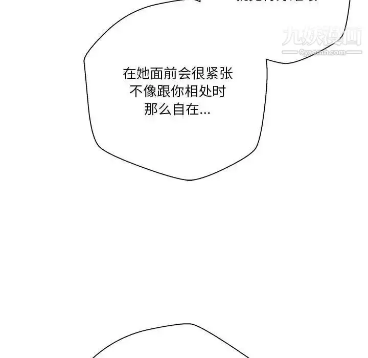 漫画《越界的20岁》第38话第119张图