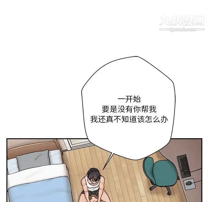 漫画《越界的20岁》第38话第122张图