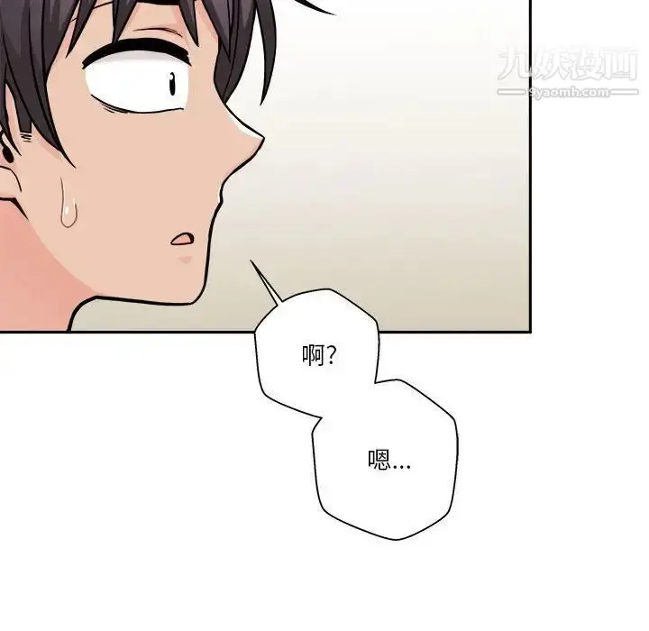 漫画《越界的20岁》第38话第126张图