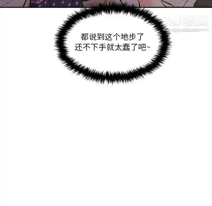 漫画《越界的20岁》第38话第13张图