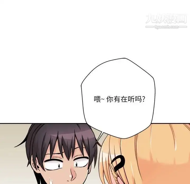 漫画《越界的20岁》第38话第133张图