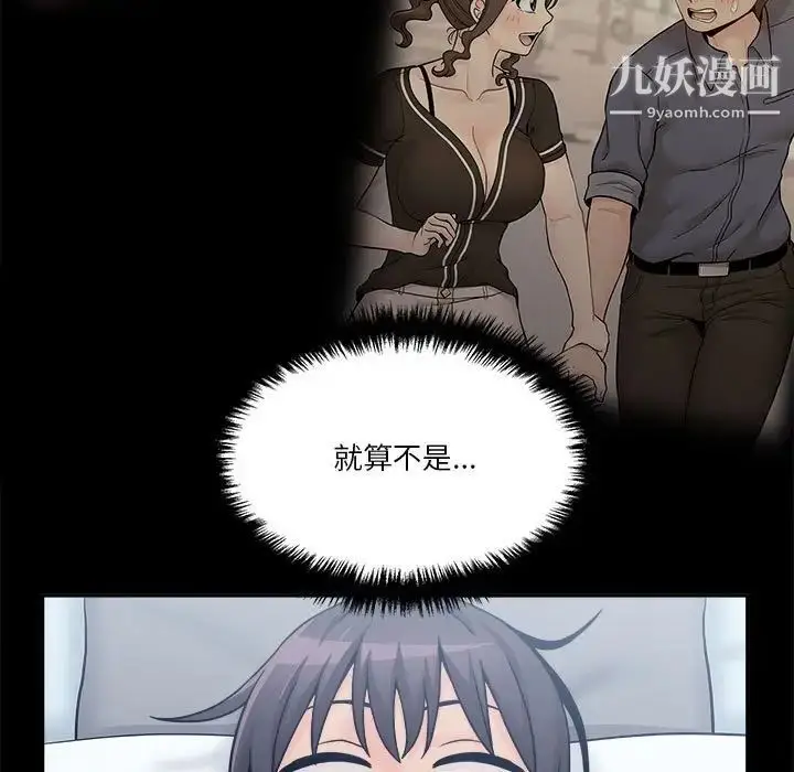 漫画《越界的20岁》第38话第25张图