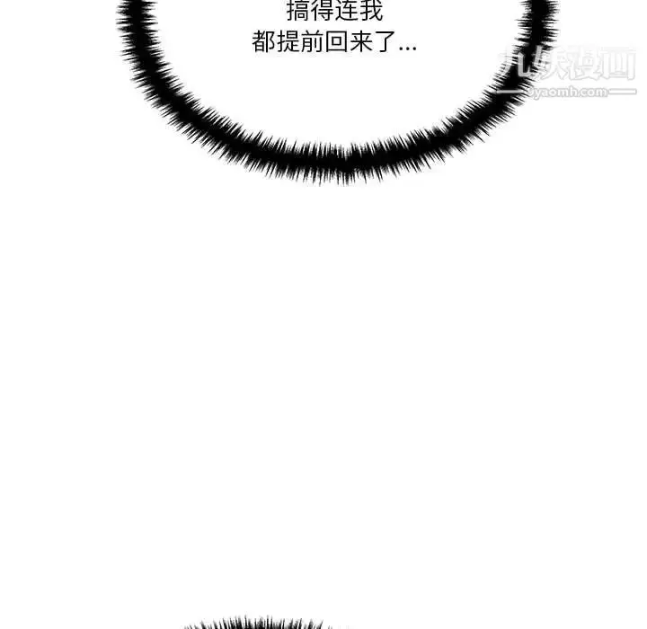 漫画《越界的20岁》第38话第41张图