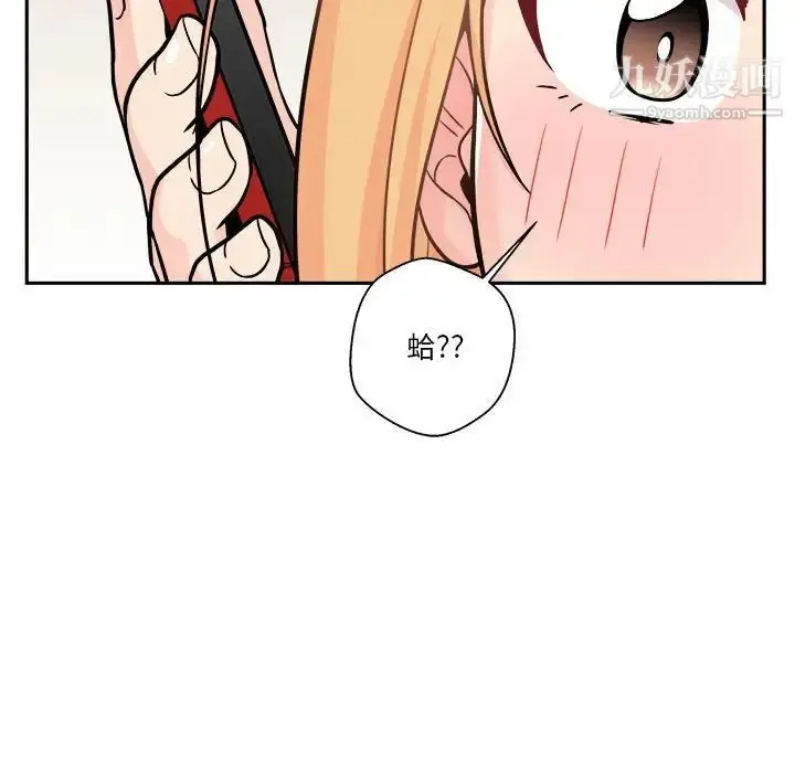 漫画《越界的20岁》第38话第52张图