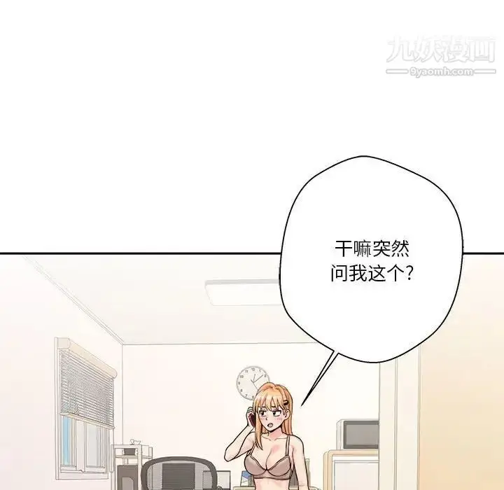 漫画《越界的20岁》第38话第53张图