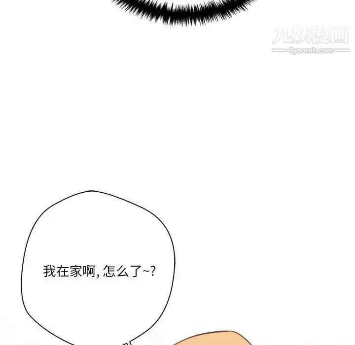 漫画《越界的20岁》第38话第58张图