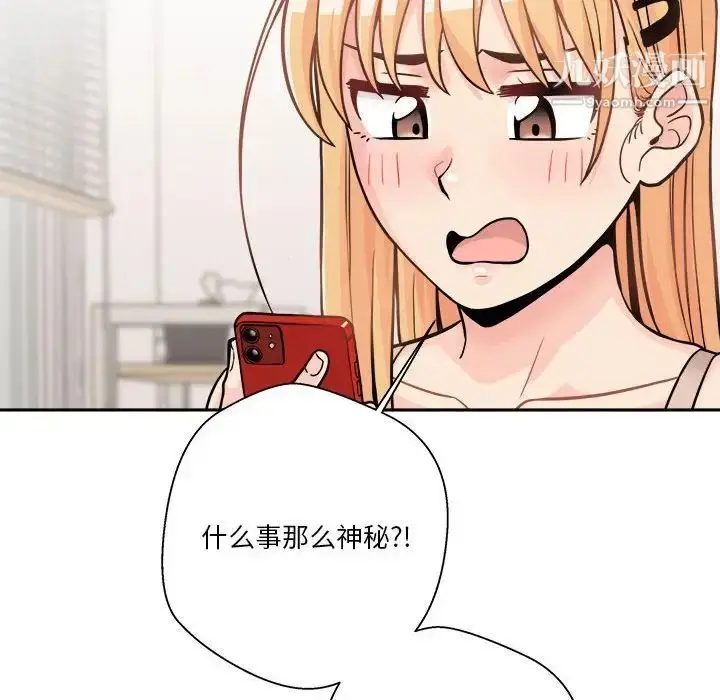 漫画《越界的20岁》第38话第65张图