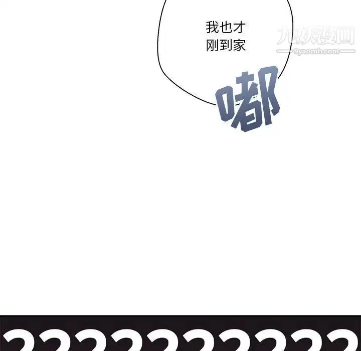 漫画《越界的20岁》第38话第66张图