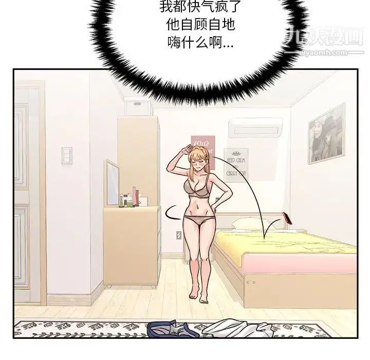 漫画《越界的20岁》第38话第70张图
