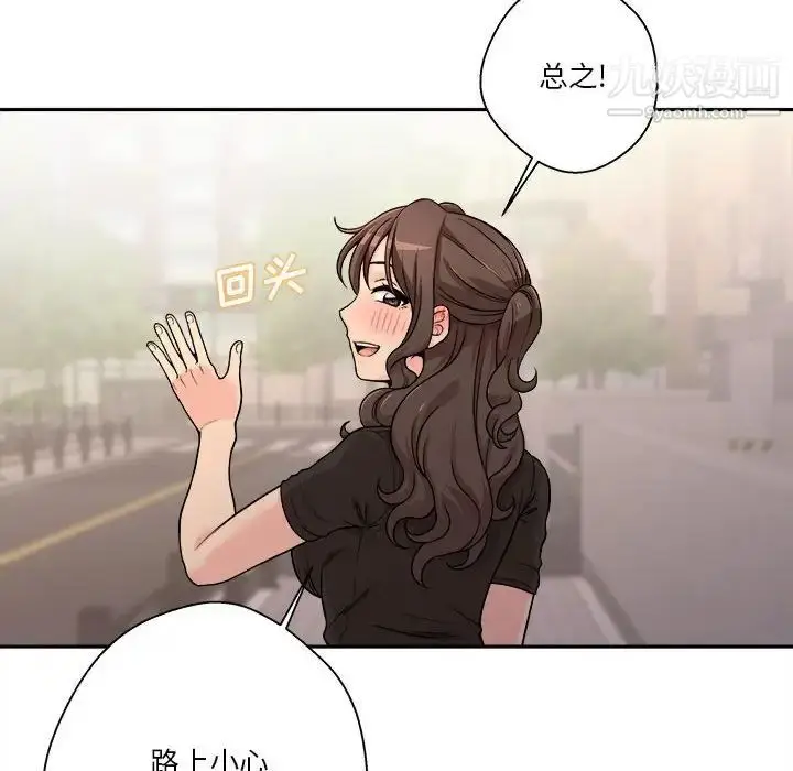 漫画《越界的20岁》第38话第8张图