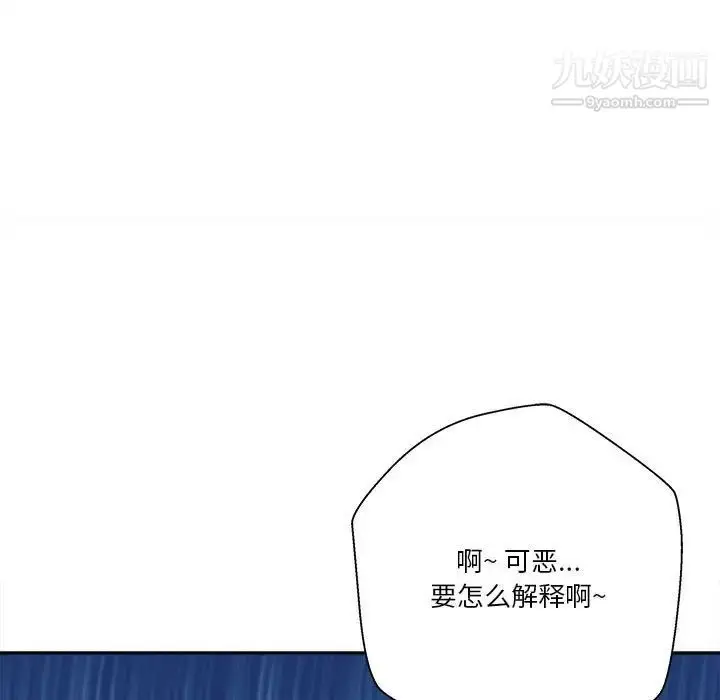 漫画《越界的20岁》第38话第91张图