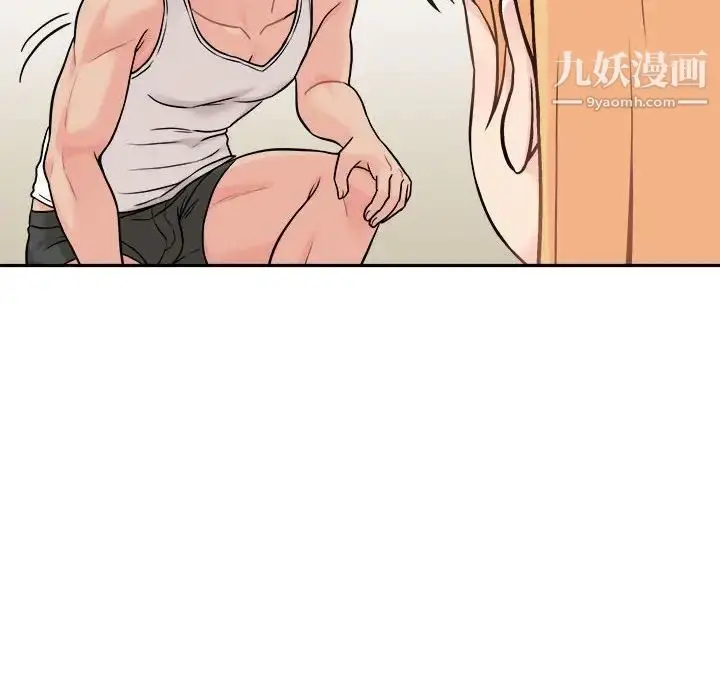 漫画《越界的20岁》第38话第94张图