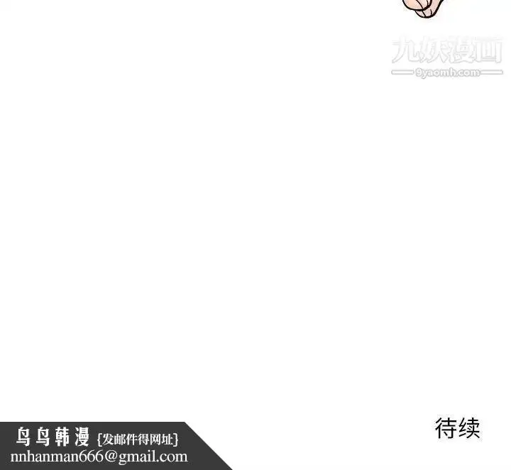 漫画《越界的20岁》第48话第105张图