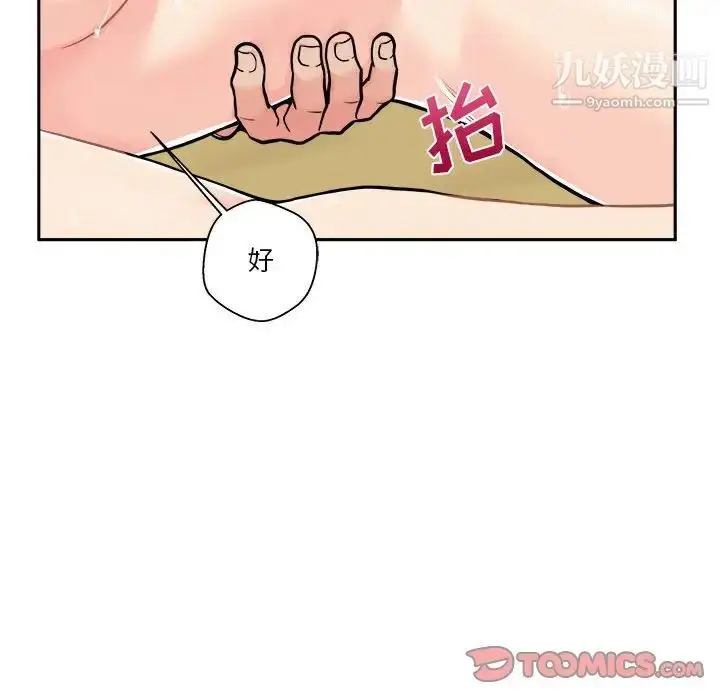 漫画《越界的20岁》第48话第14张图