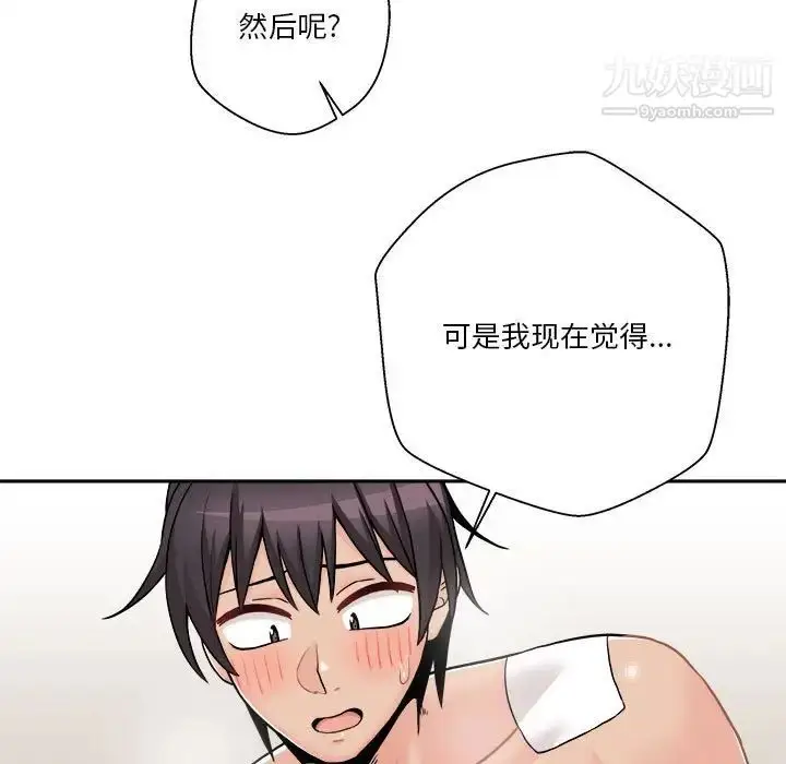 漫画《越界的20岁》第48话第19张图