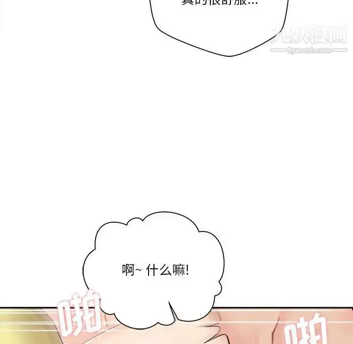 漫画《越界的20岁》第48话第22张图