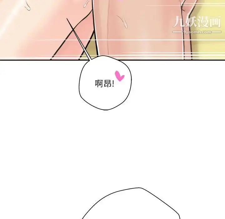 漫画《越界的20岁》第48话第27张图