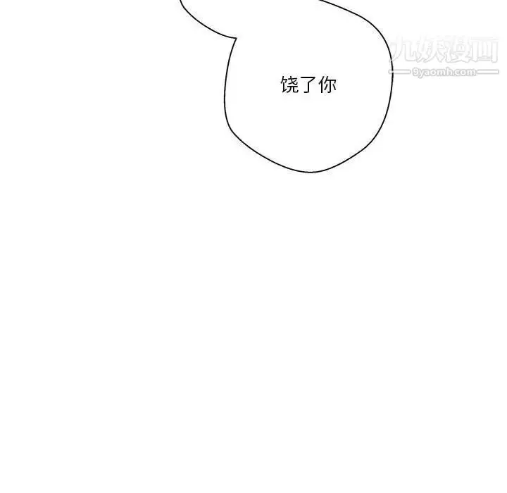 漫画《越界的20岁》第48话第30张图