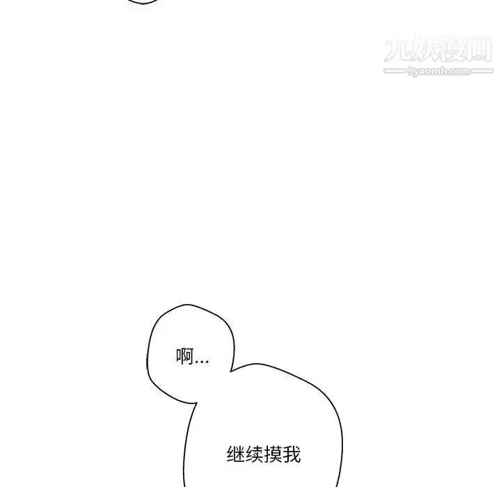 漫画《越界的20岁》第48话第37张图