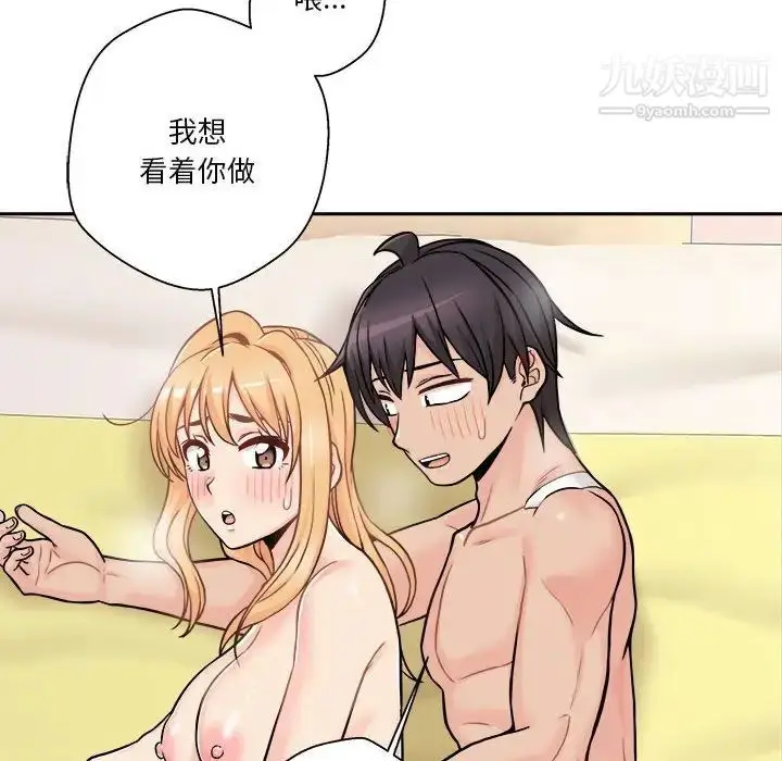 漫画《越界的20岁》第48话第41张图