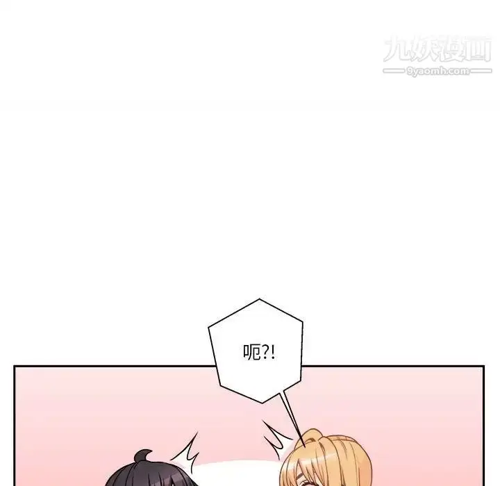 漫画《越界的20岁》第48话第48张图