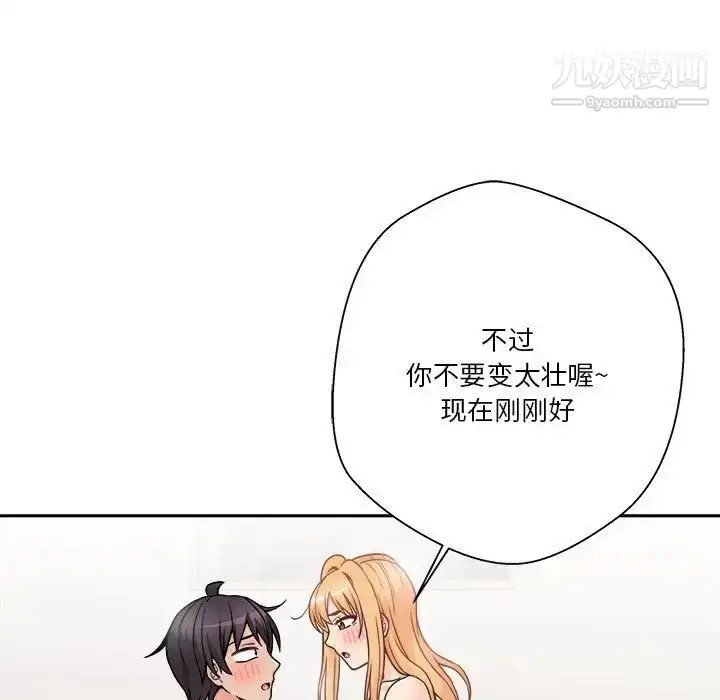 漫画《越界的20岁》第48话第60张图