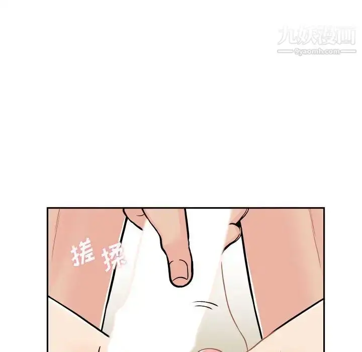 漫画《越界的20岁》第48话第66张图