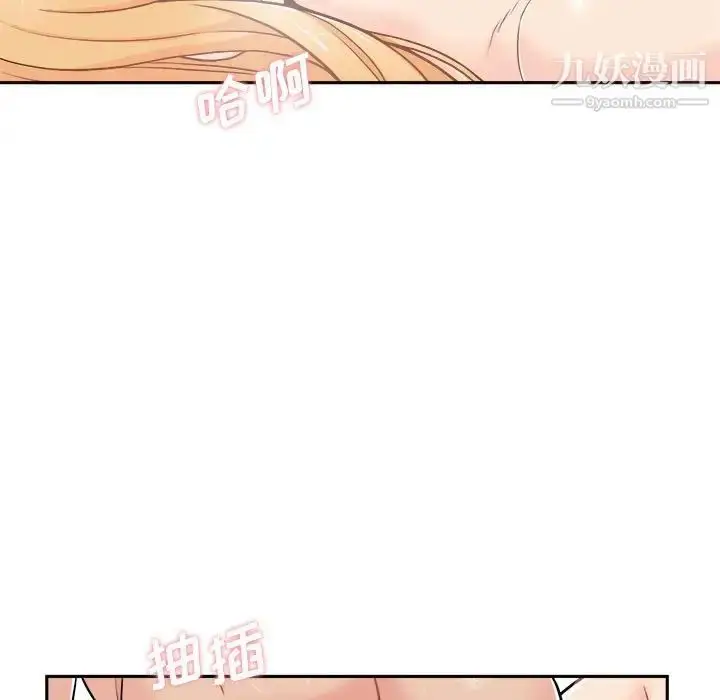 漫画《越界的20岁》第48话第7张图