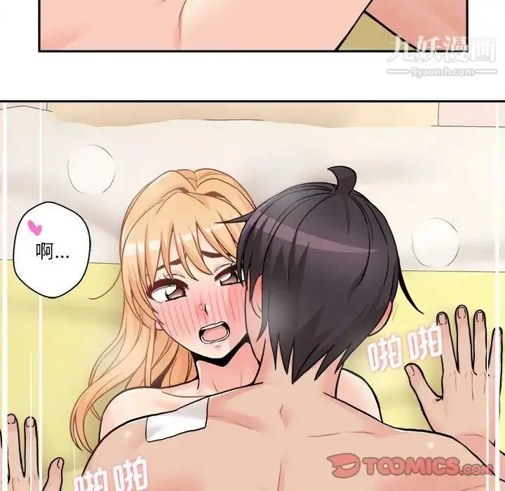 漫画《越界的20岁》第48话第92张图
