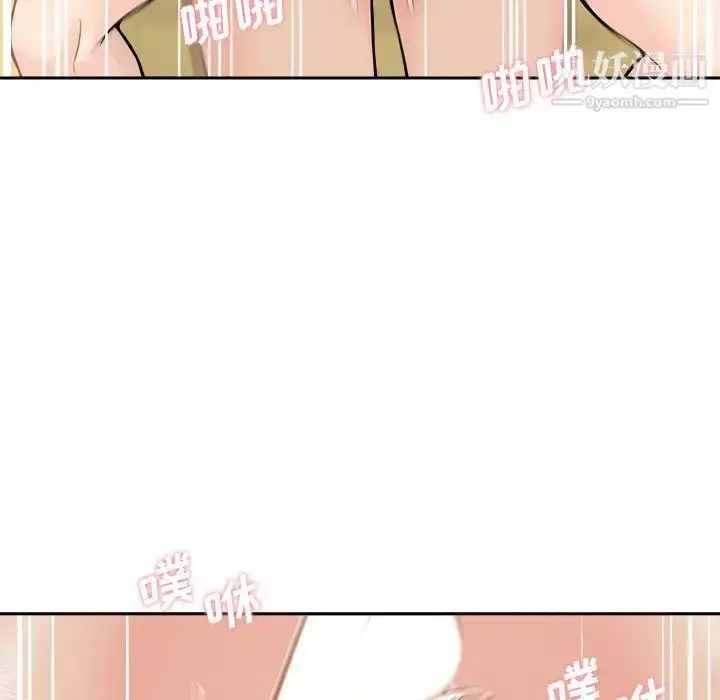 漫画《越界的20岁》第48话第94张图