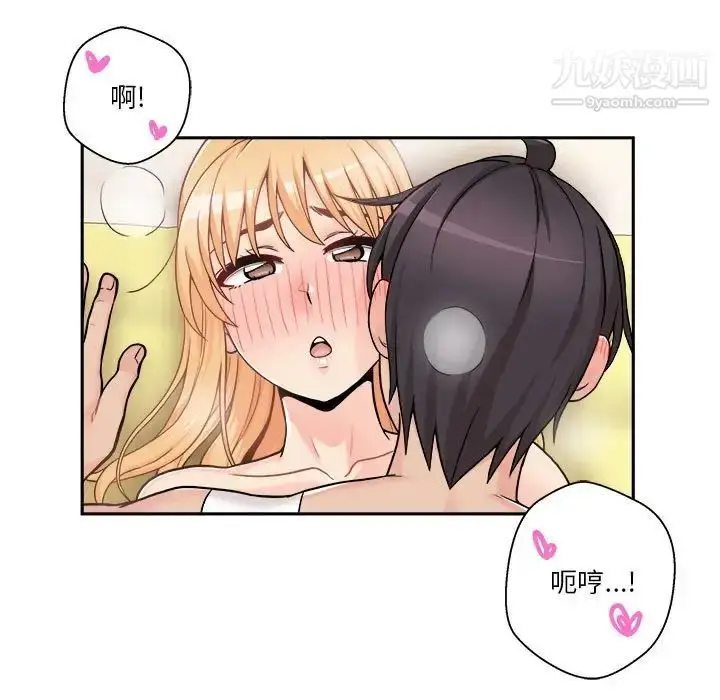 漫画《越界的20岁》第48话第96张图