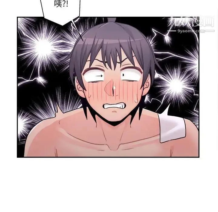 漫画《越界的20岁》第48话第99张图