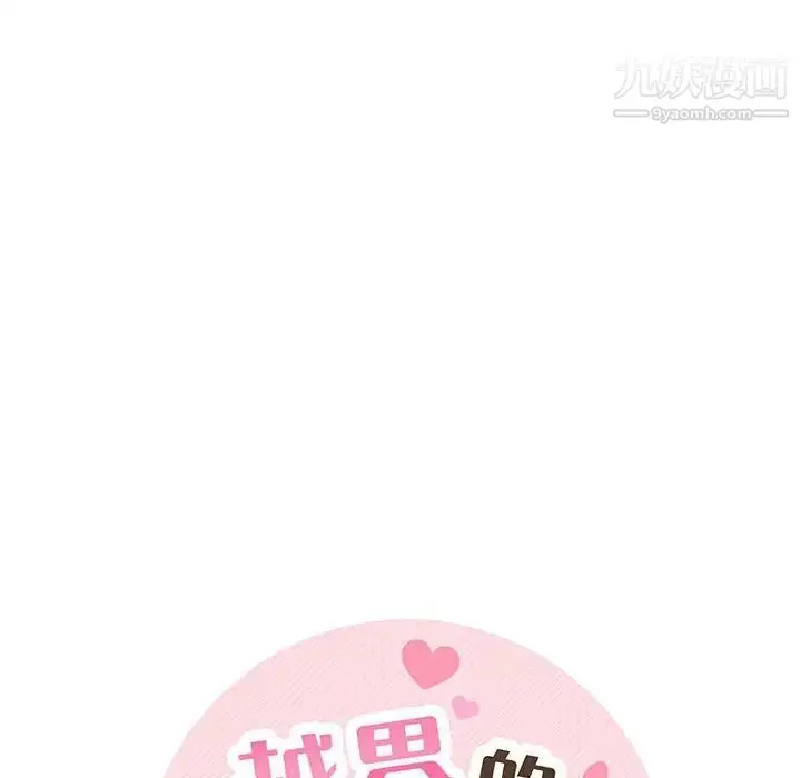 漫画《越界的20岁》第36话第20张图