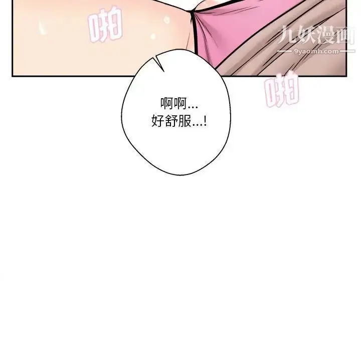 漫画《越界的20岁》第36话第28张图