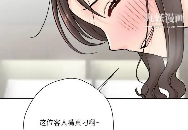 漫画《越界的20岁》第36话第3张图