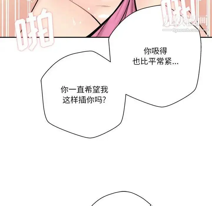 漫画《越界的20岁》第36话第44张图