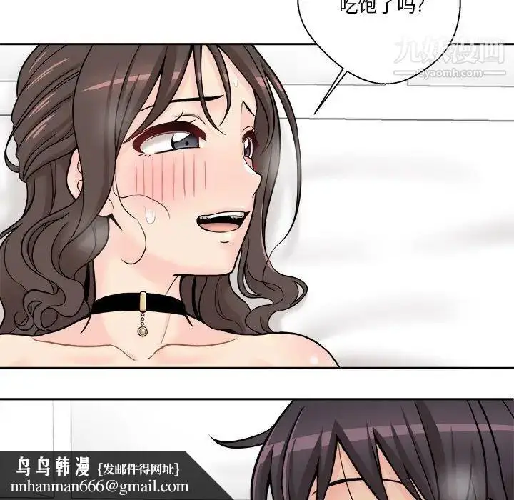 漫画《越界的20岁》第36话第51张图