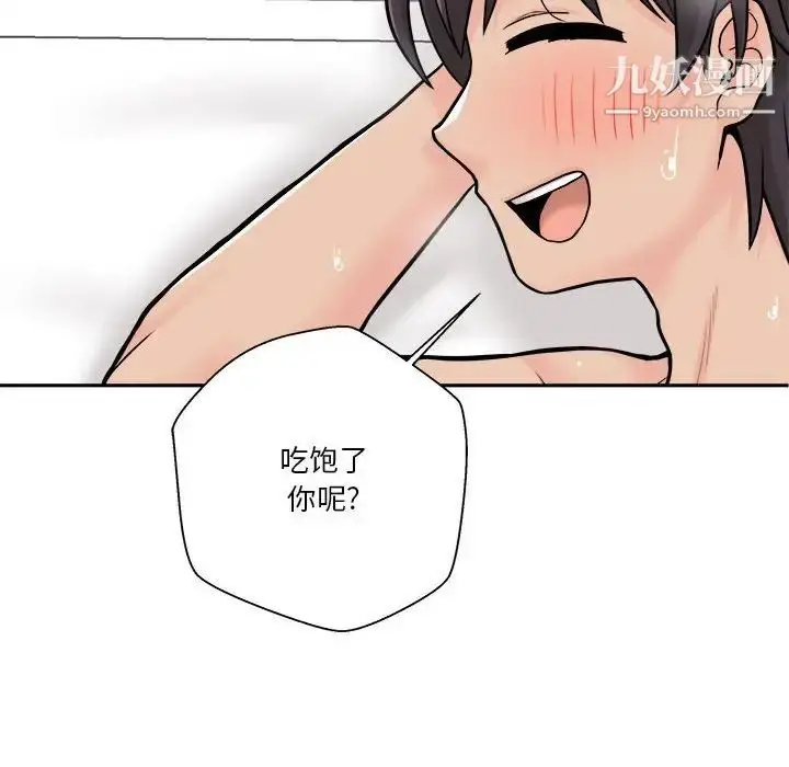 漫画《越界的20岁》第36话第52张图
