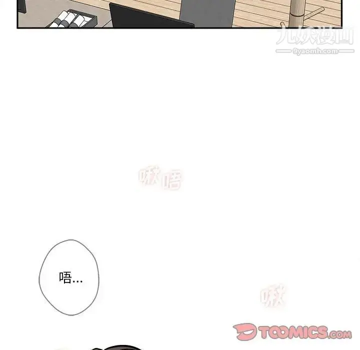 漫画《越界的20岁》第36话第6张图