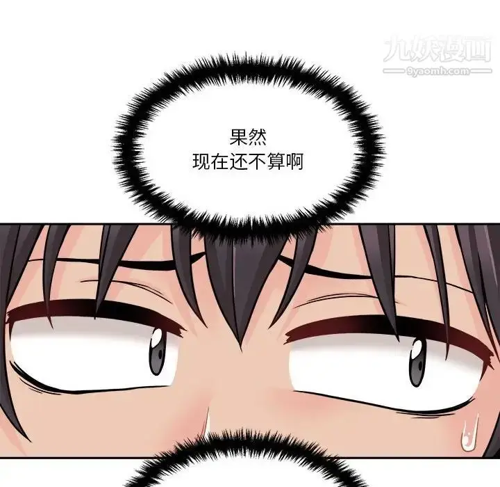 漫画《越界的20岁》第36话第60张图