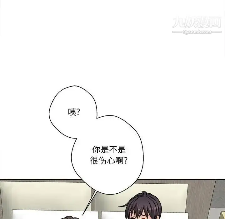漫画《越界的20岁》第36话第63张图