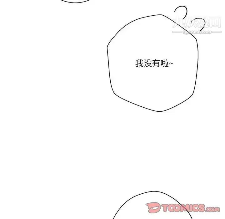 漫画《越界的20岁》第36话第66张图