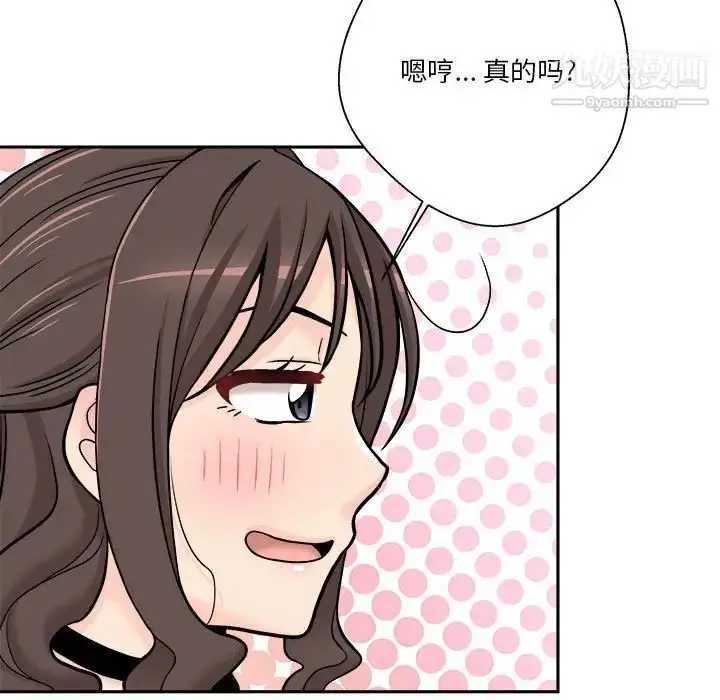 漫画《越界的20岁》第36话第67张图