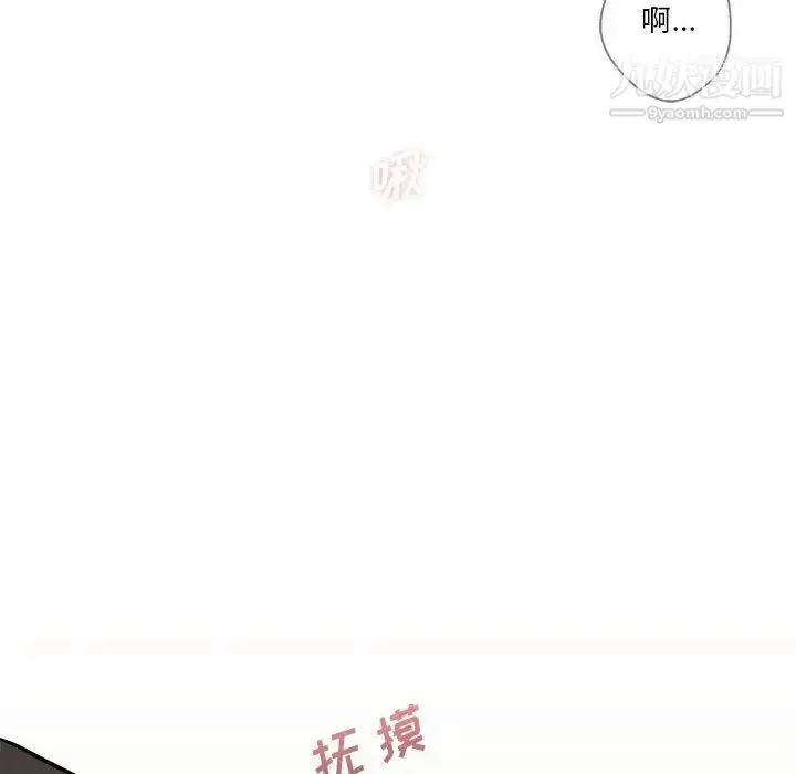 漫画《越界的20岁》第36话第8张图