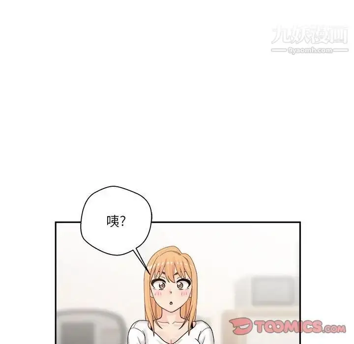 漫画《越界的20岁》第18话第111张图